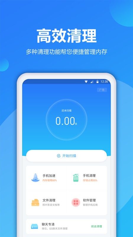 魔娱手机卫士APP