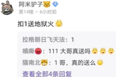 扣1送xx是什么梗