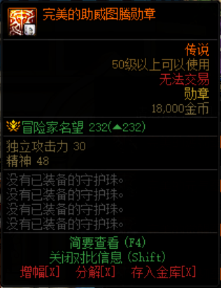DNF缪斯勋章选哪个好