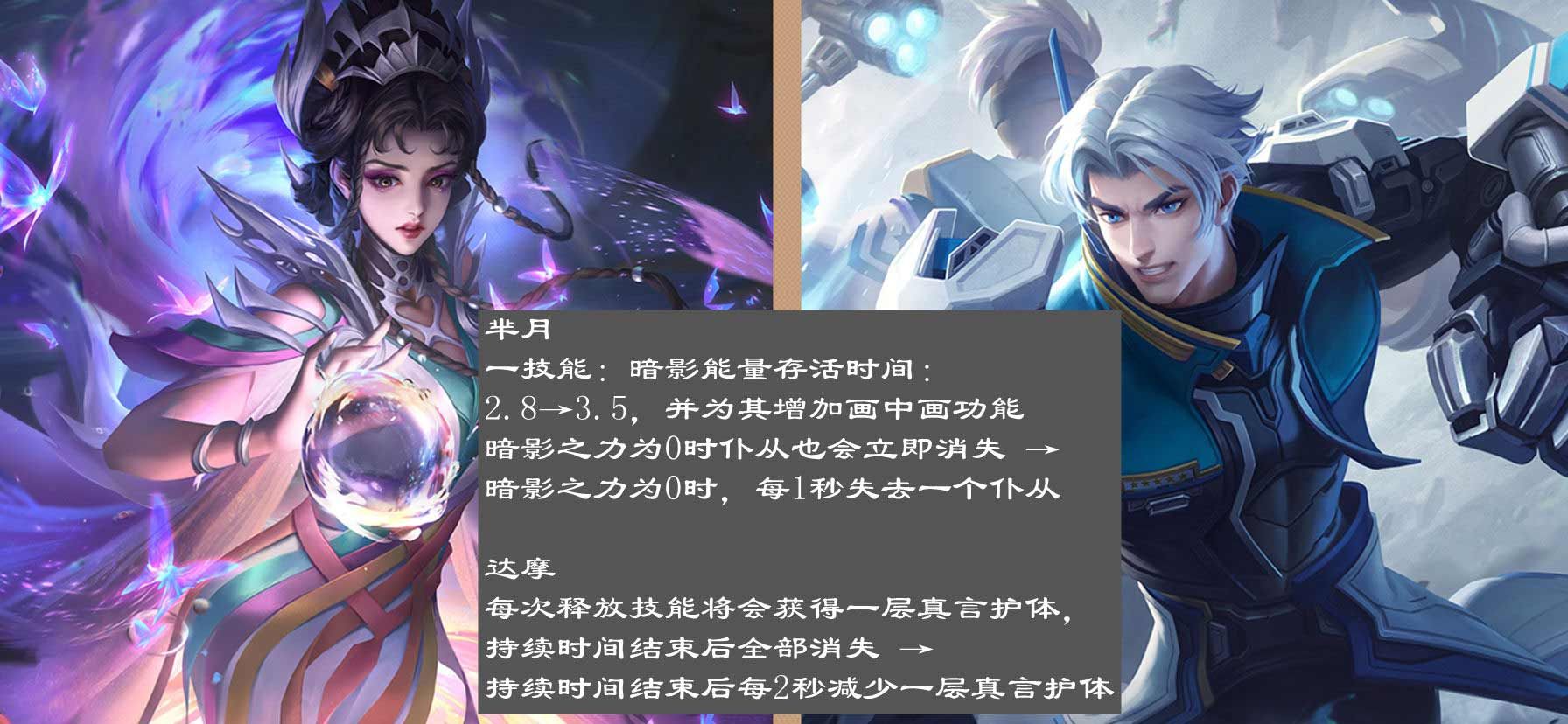 王者荣耀6.27更新内容有哪些