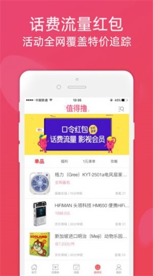 米牛e购app