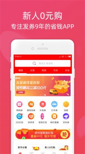 米牛e购app