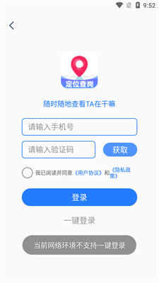 情侣守护