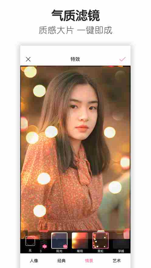 魔图美图神器app