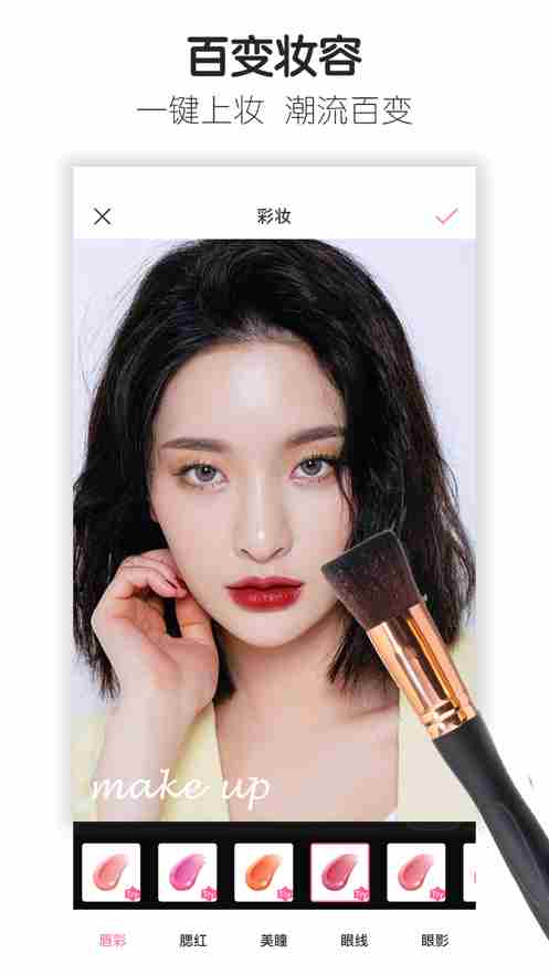 魔图美图神器app