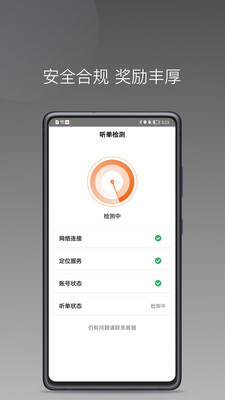 安渝出行app