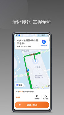 安渝出行app