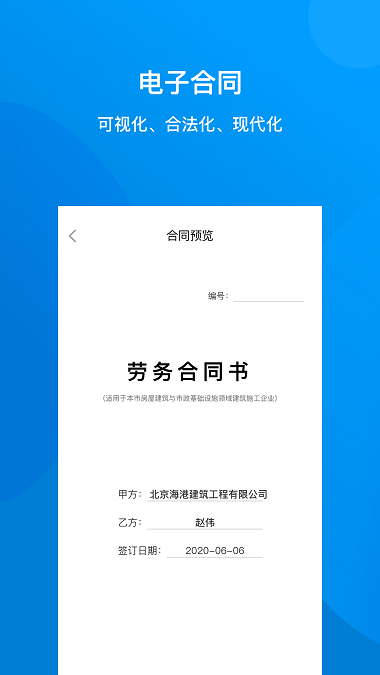 建筑咔咔app