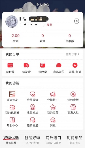 全民美好商城