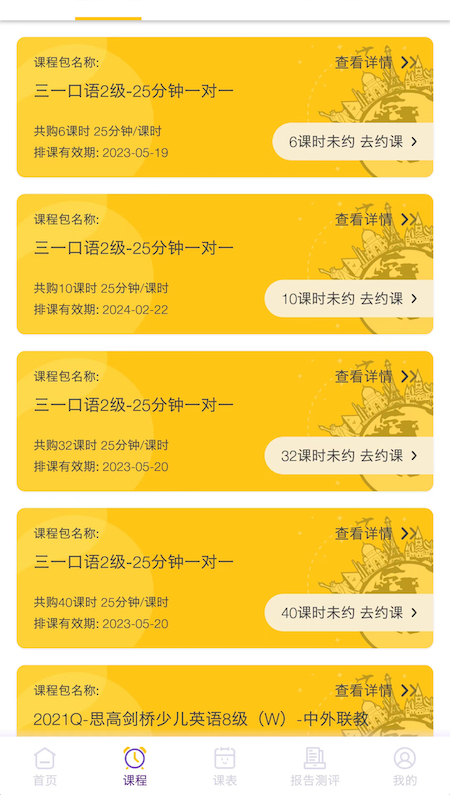 英耐商务英语APP