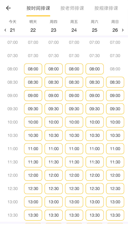 英耐商务英语APP