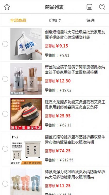 飞雀货源APP