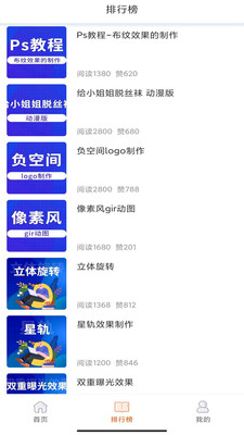 在线学设计软件
