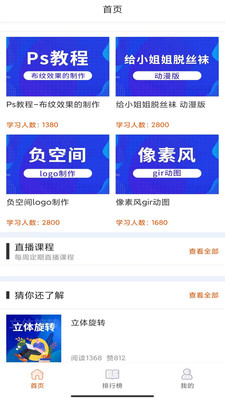 在线学设计软件