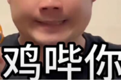 阿基基米德鸡哔你是什么梗
