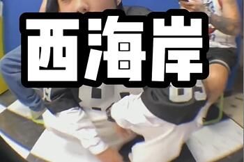 我玩的就是西海岸是什么歌