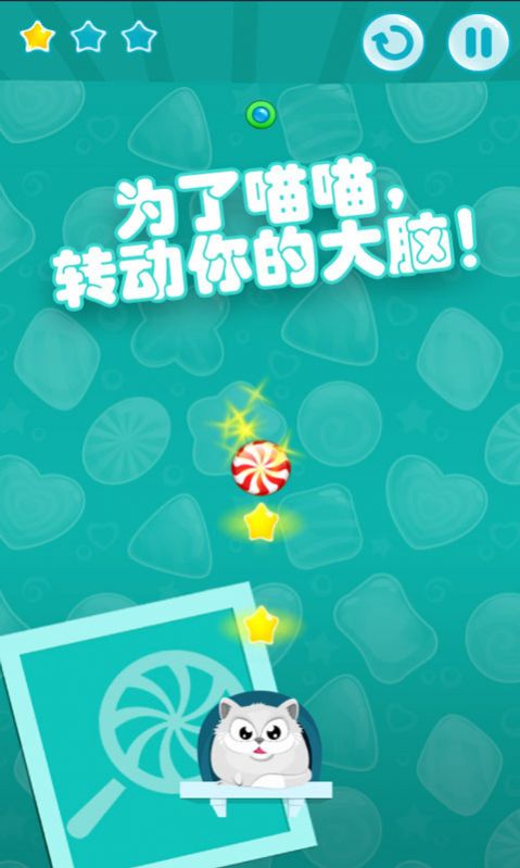 趣味割绳子app