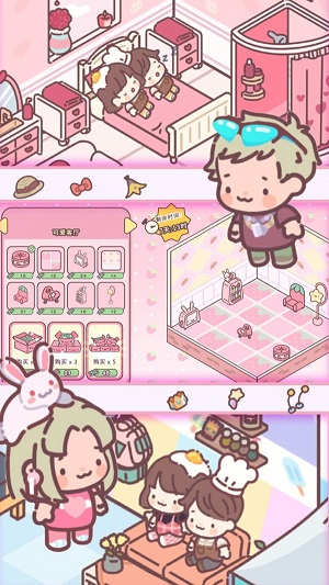 迷你恋人公寓app