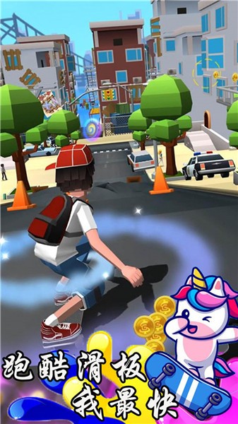 跑酷滑板我最快app
