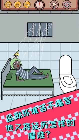 非酋的救赎app