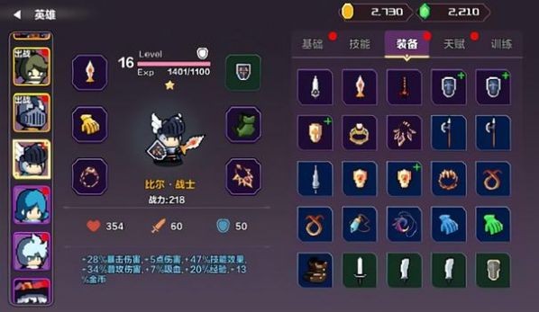 地牢英雄纹章app