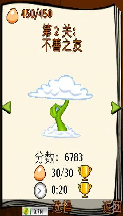 蹦球历险记3dapp