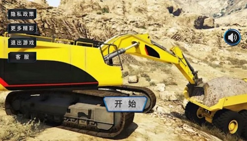 工地挖掘机模拟器app