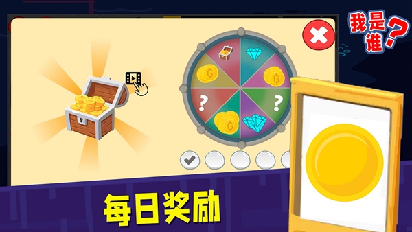 动脑猜一猜app