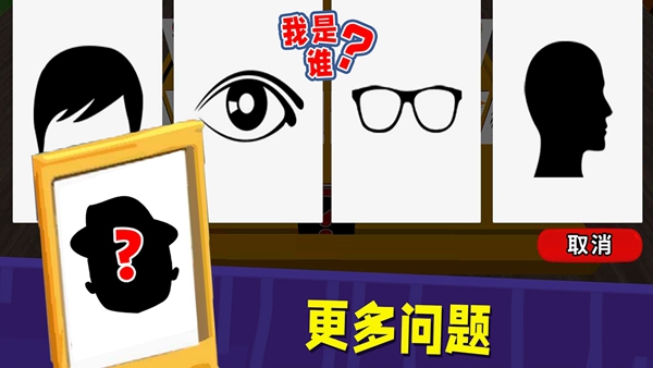 动脑猜一猜app