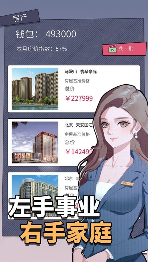 人生选择器app