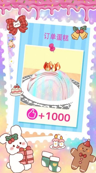 梦幻奇妙蛋糕屋app2023