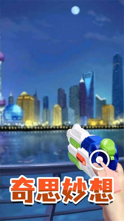 点击解压乐园APP