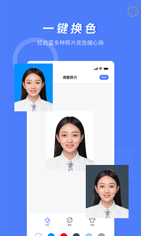 多多美颜证件照相机APP