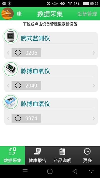 康泰云健康