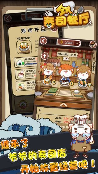 寿司餐厅app