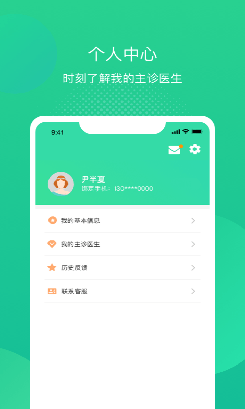 述愈APP