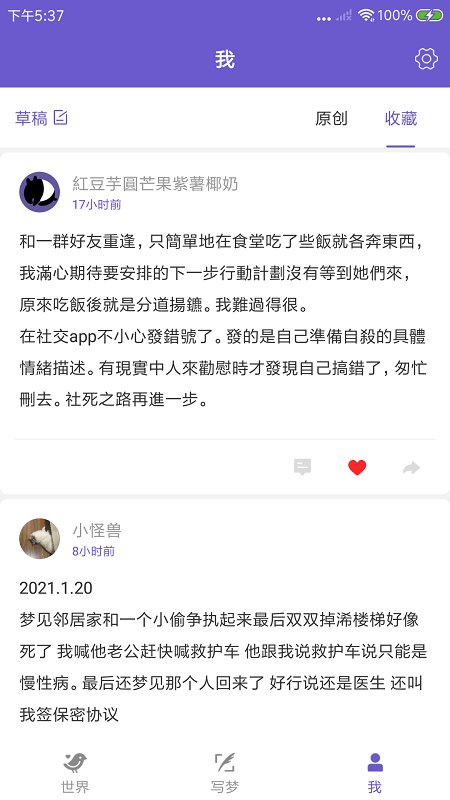 八度幻想APP
