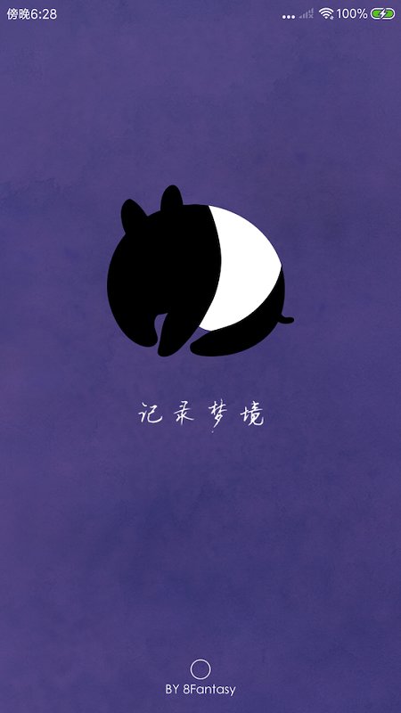 八度幻想APP