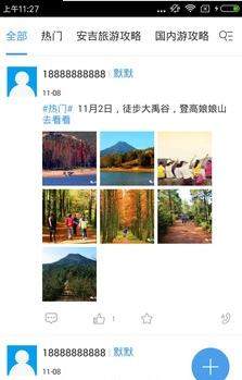 安吉旅游