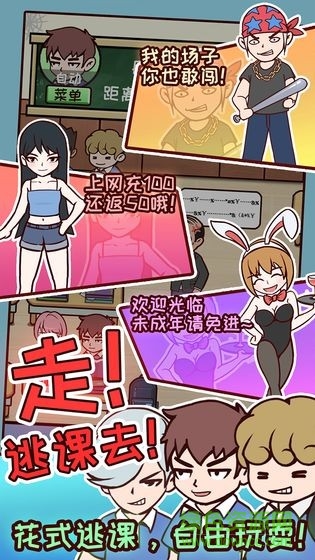 中国式高考app