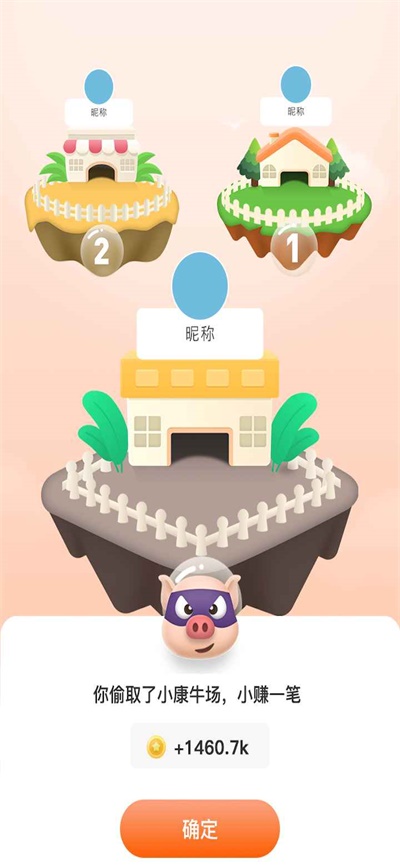 开心碰碰猪app