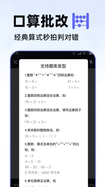 数数相机