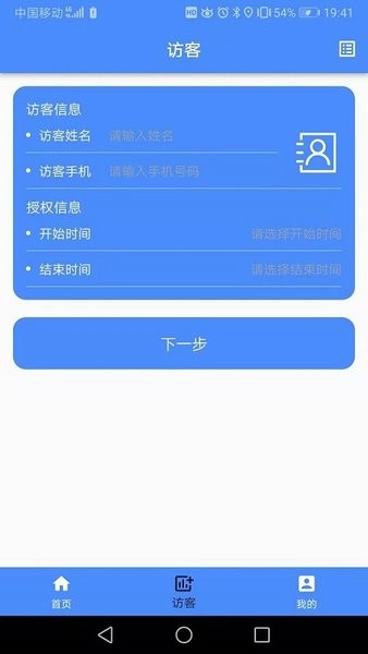 智联控制