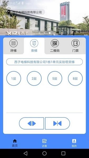 智联控制
