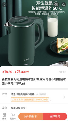 盛锦弘APP