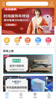 盛锦弘APP