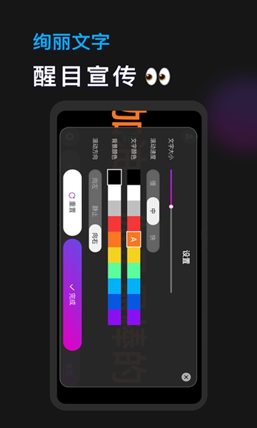 手机灯牌APP
