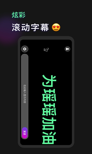 手机灯牌APP
