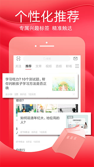 火把知识APP