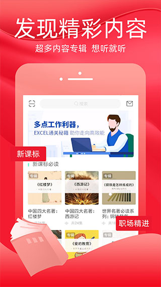 火把知识APP